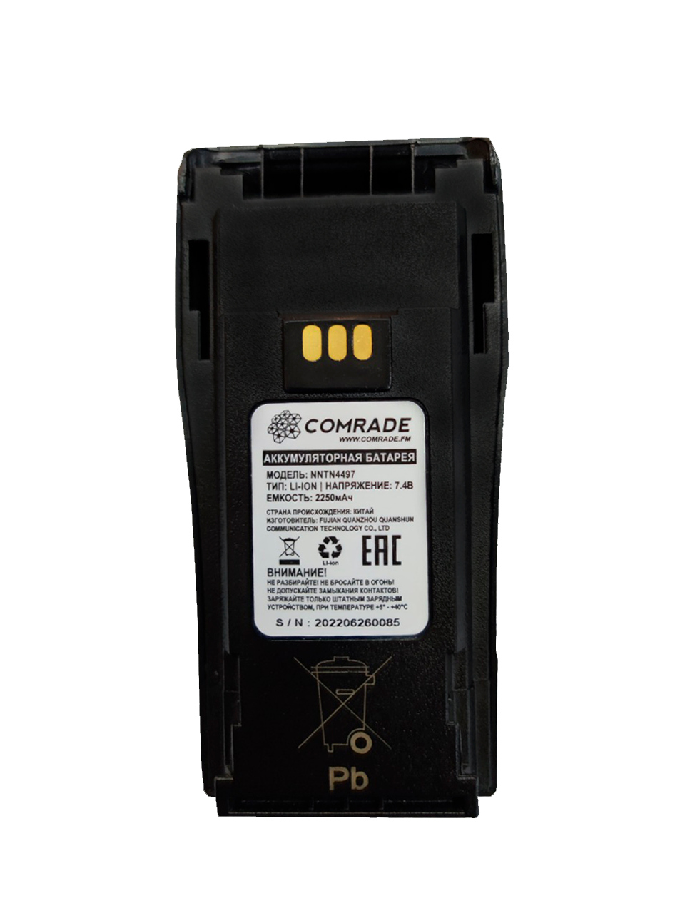 Аккумулятор Comrade NNTN4497 2250mAh