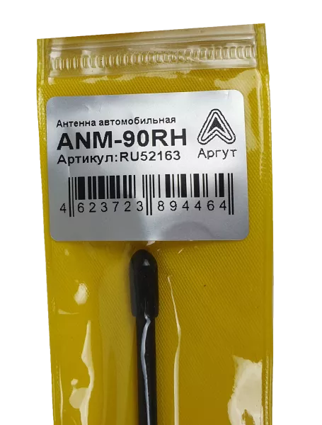 Антенна ANM-90RH VHF, вид под углом
