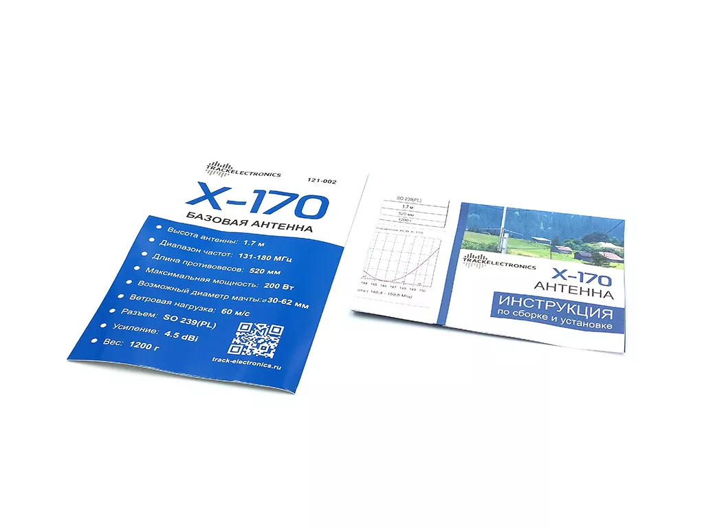 Track X-170V антенна и монтажные детали