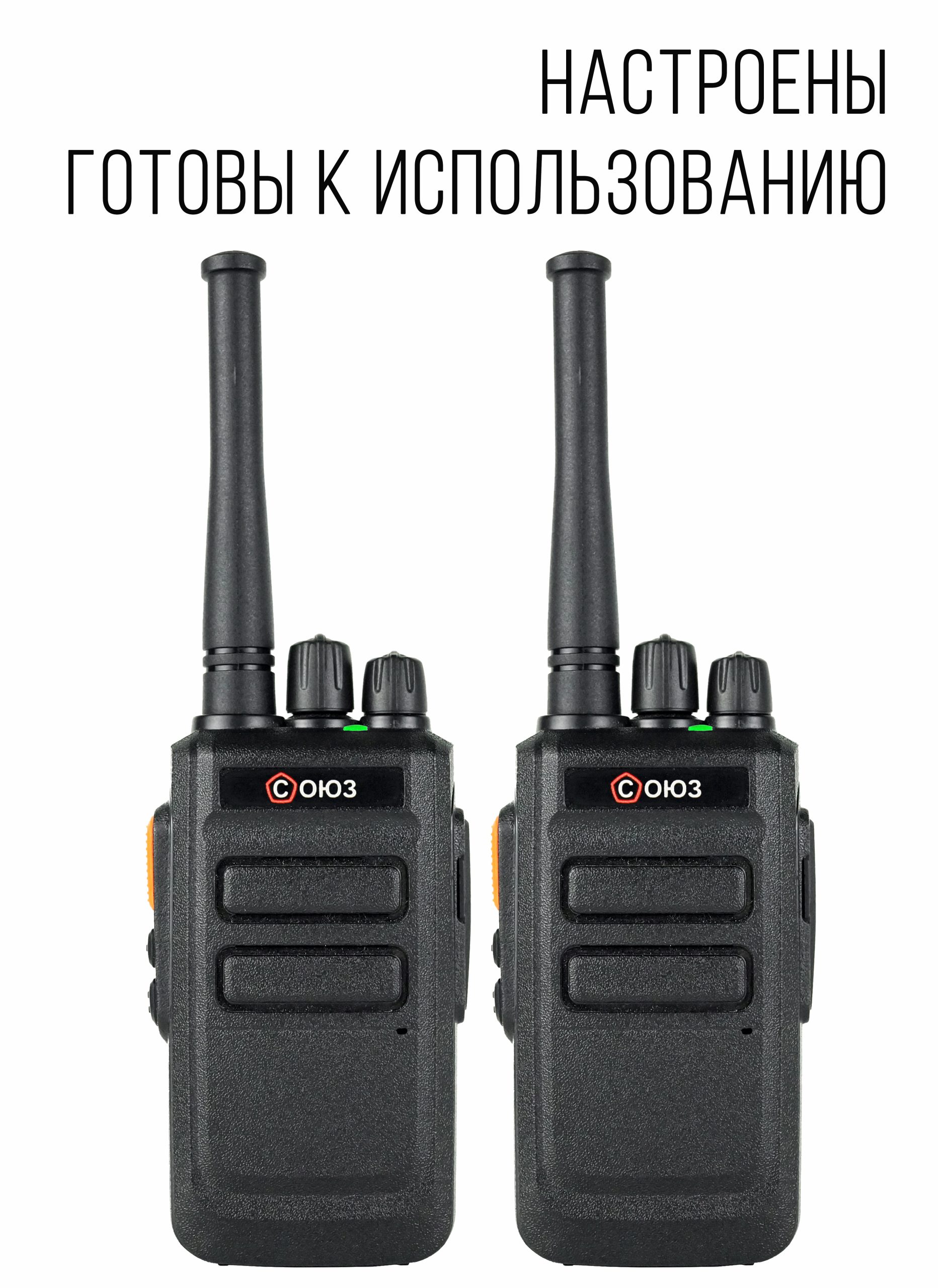 Комплект раций СОЮЗ 1х2 черный, вид спереди