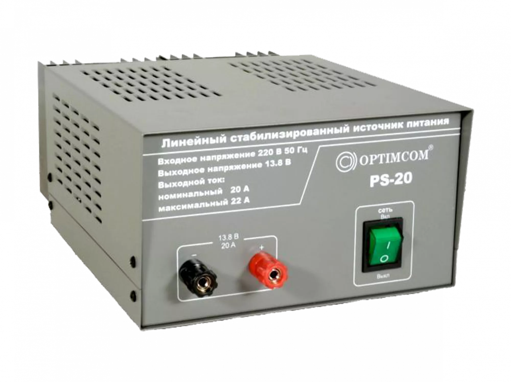 Линейный блоки питания PS-20
