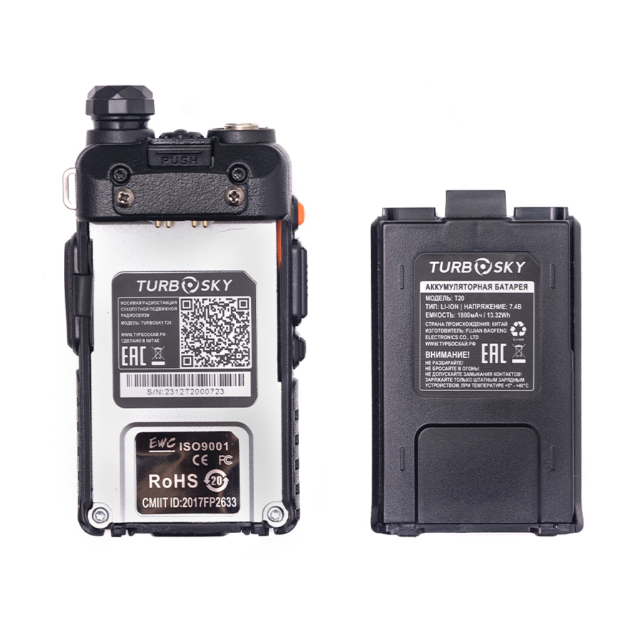 Turbosky T20, элементы корпуса