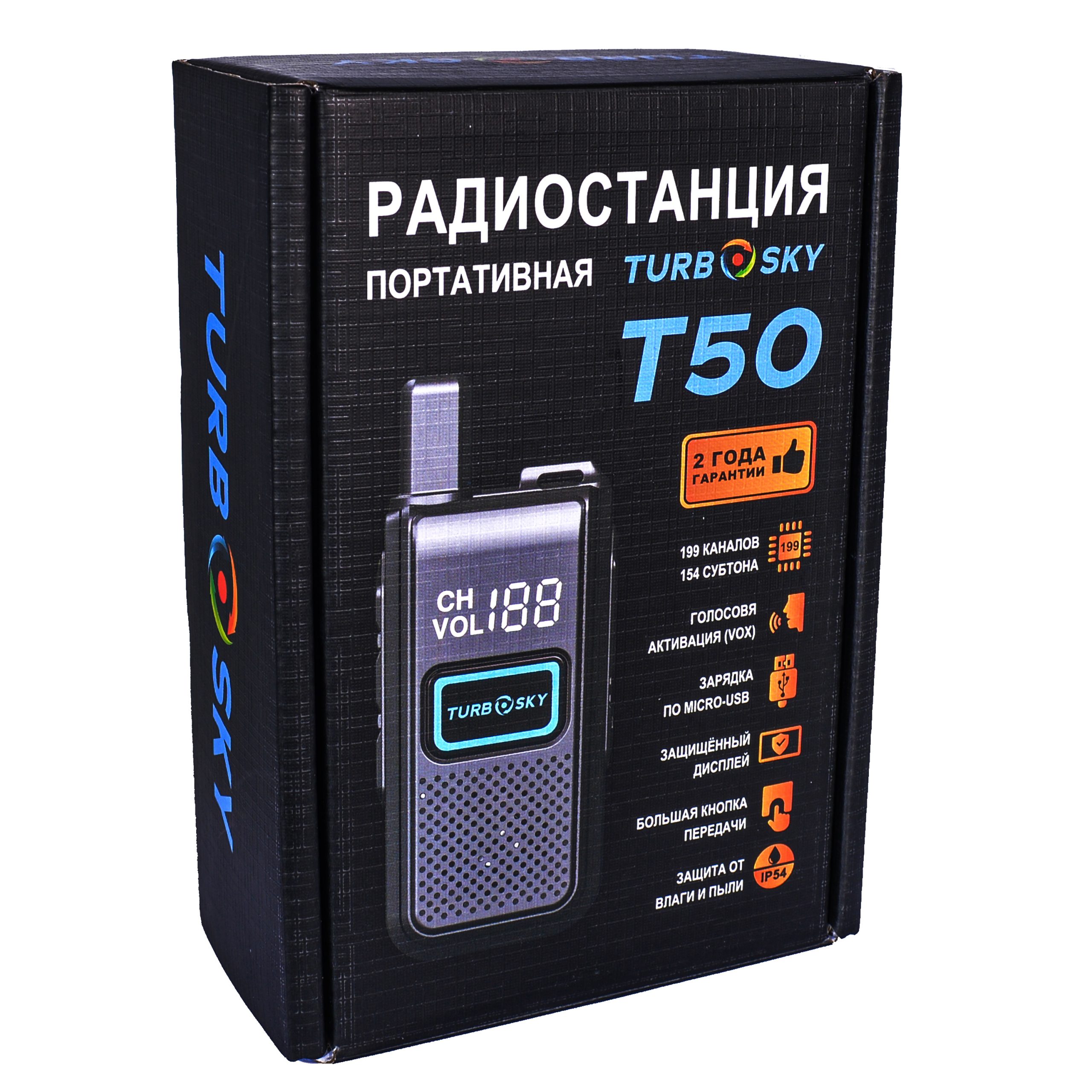 TurboSky T50, рация и упаковка