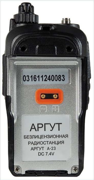 Аргут А-23, рация в руке