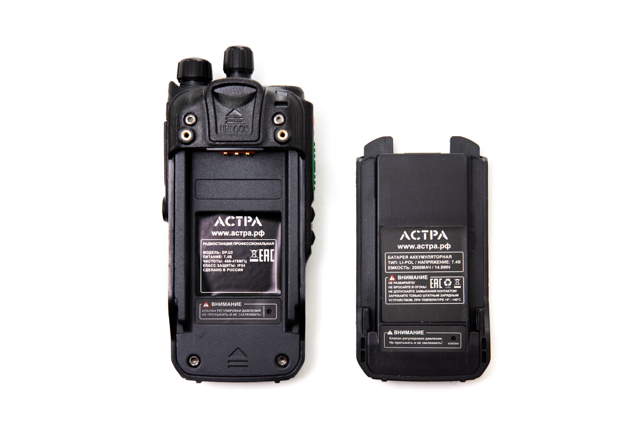 АСТРА DP.U2 DMR UHF, вид сзади