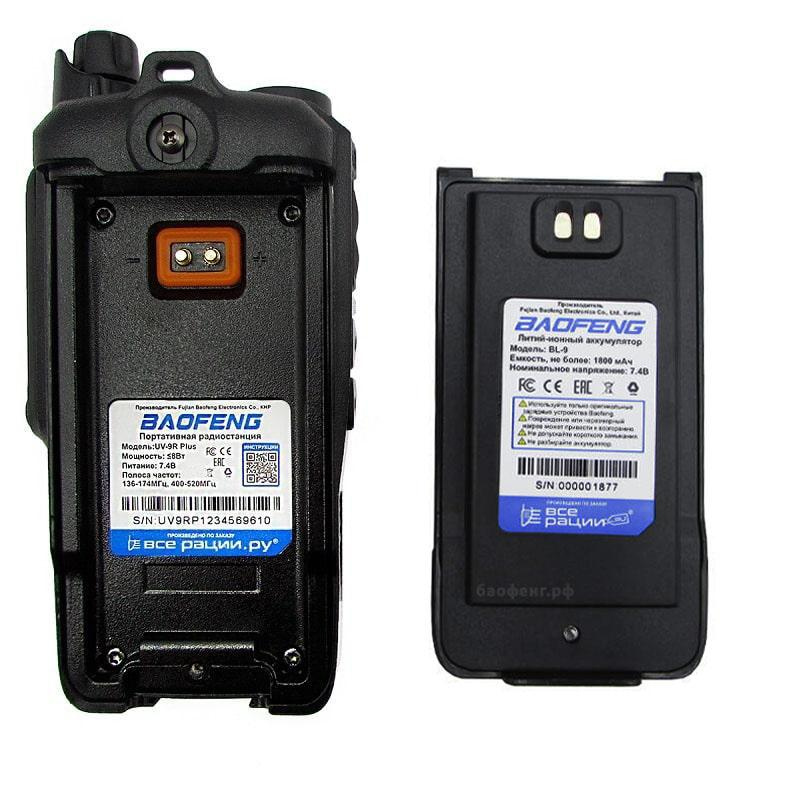 Baofeng UV-9R Plus, рация с антенной