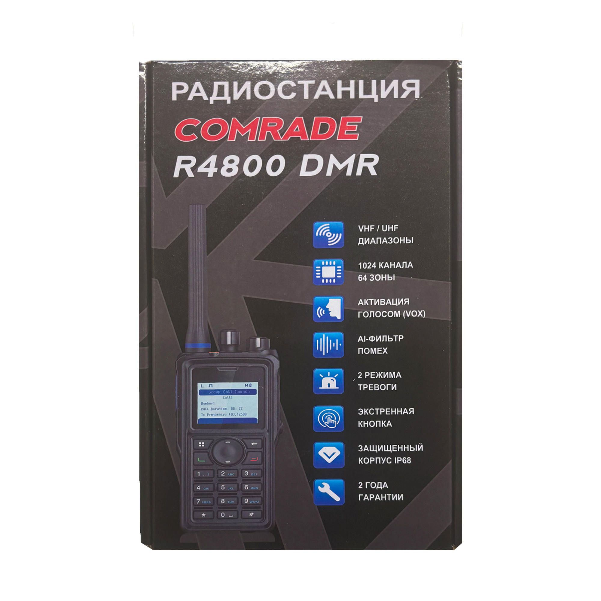 Comrade R4800 UHF DMR портативная рация, задняя часть