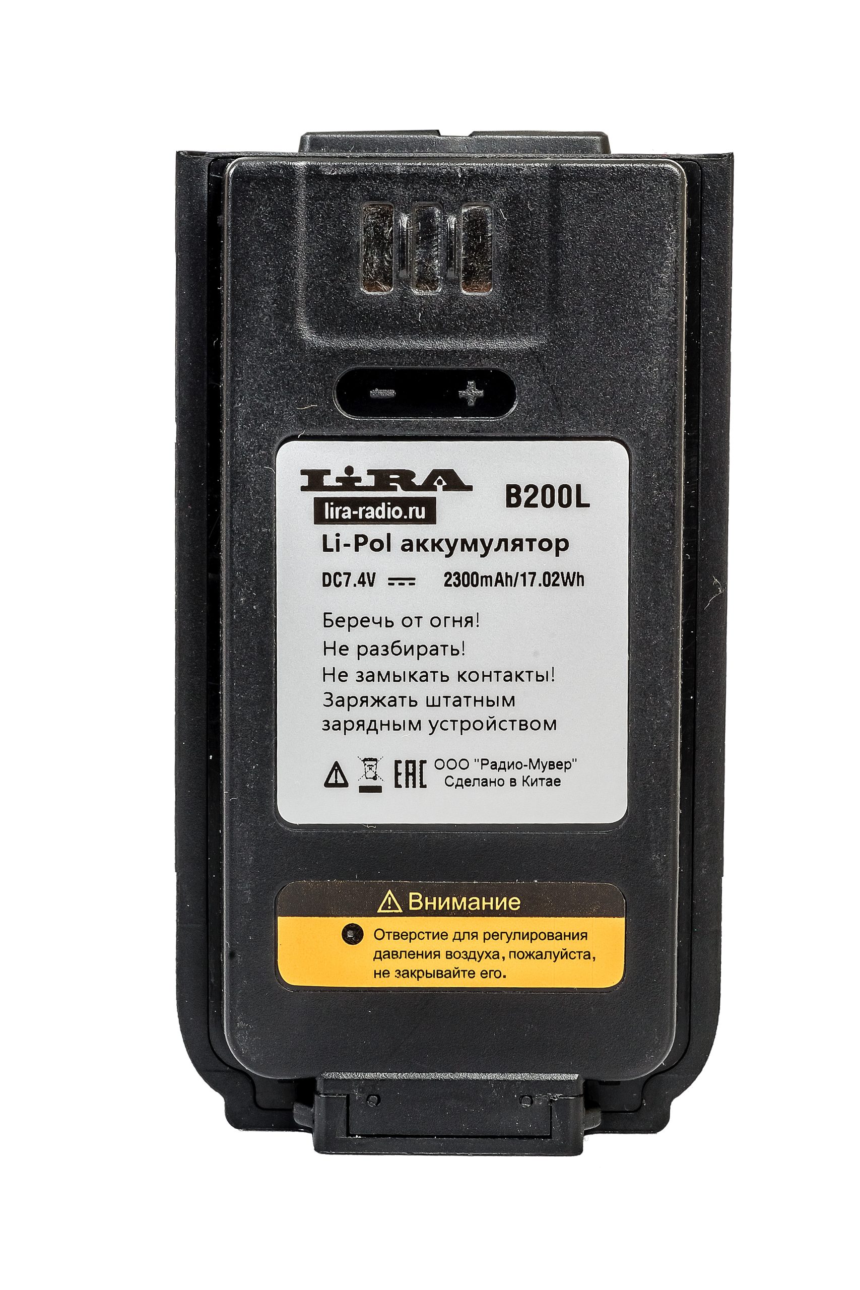Lira DP-200 DMR, рация под углом