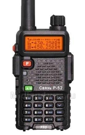 Рация Связь Р-52 (400-470 МГц)