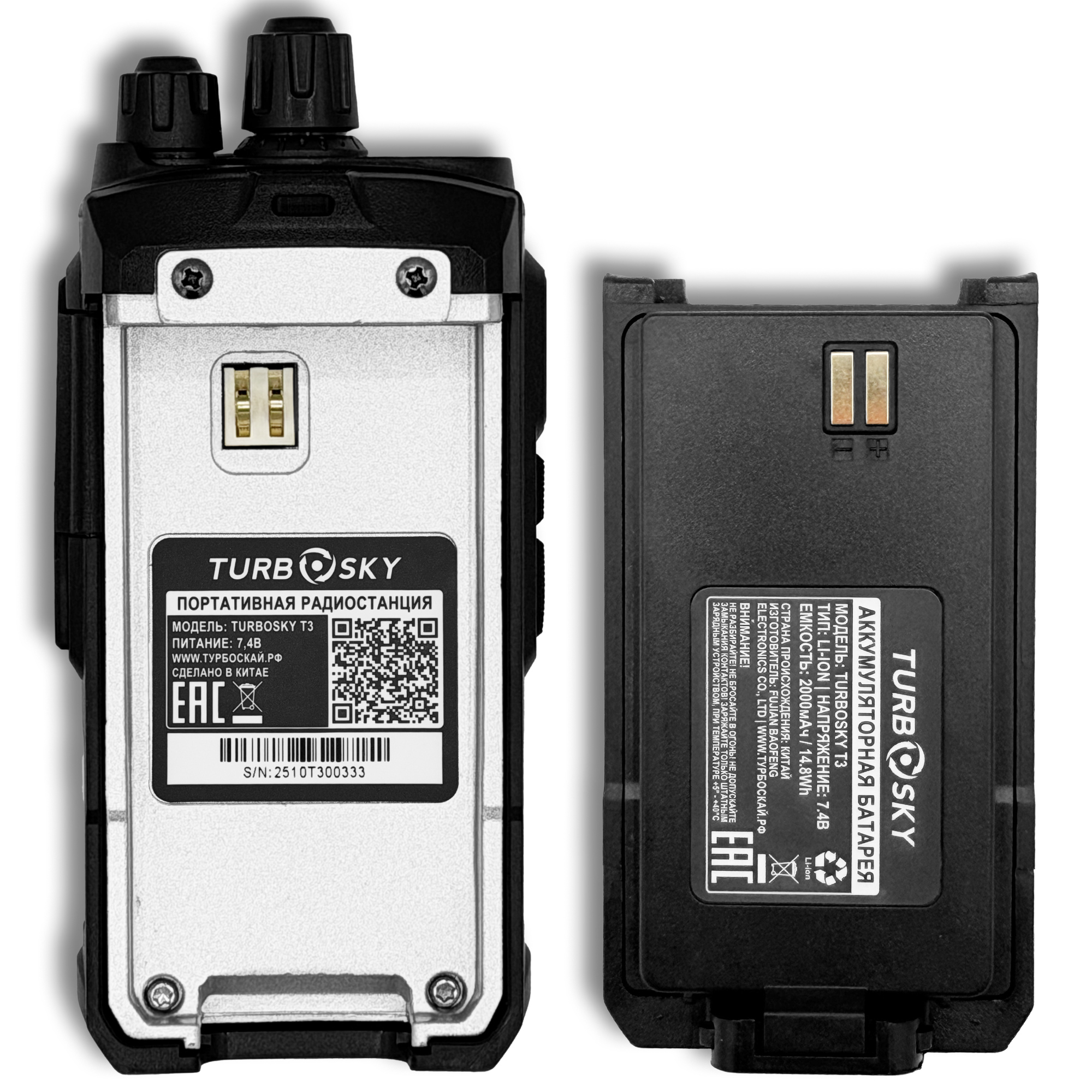 TurboSky T3, органы управления