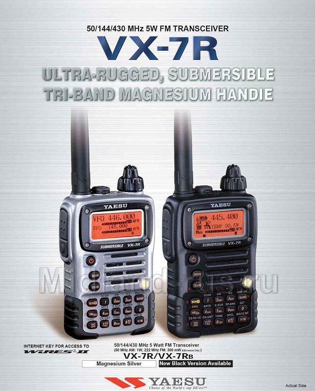Yaesu VX-7R, общий вид модели